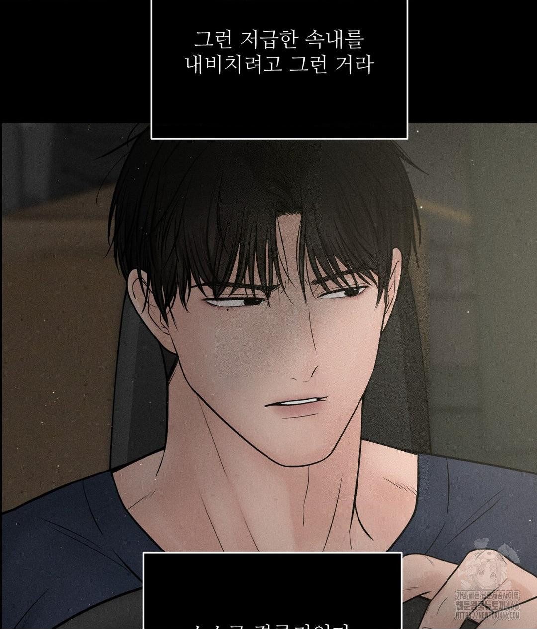 Payment for the Ride Raw Chapter 3 - Page 99