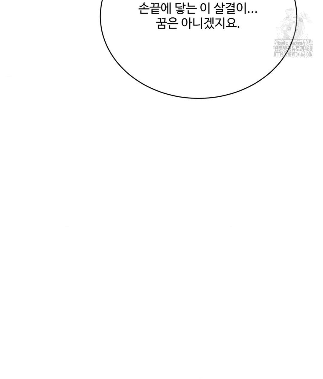 Payment for the Ride Raw Chapter 30 - Page 103