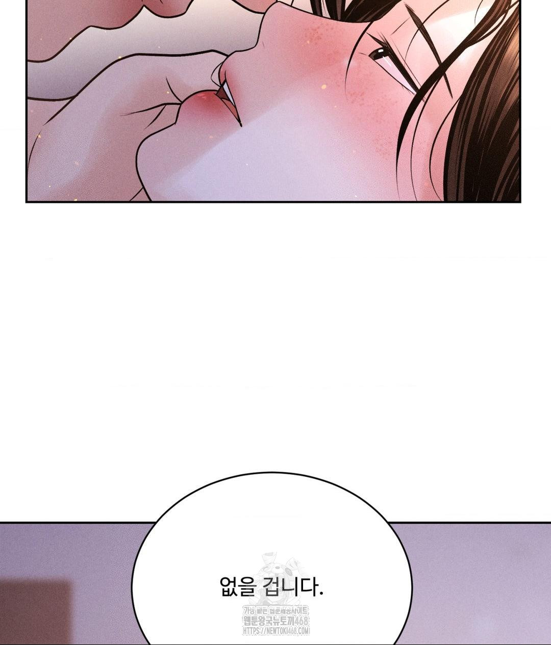 Payment for the Ride Raw Chapter 30 - Page 80