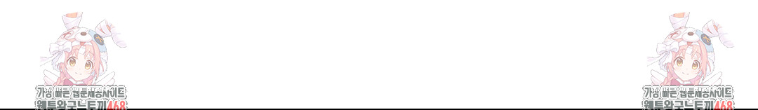 Payment for the Ride Raw Chapter 31 - Page 127