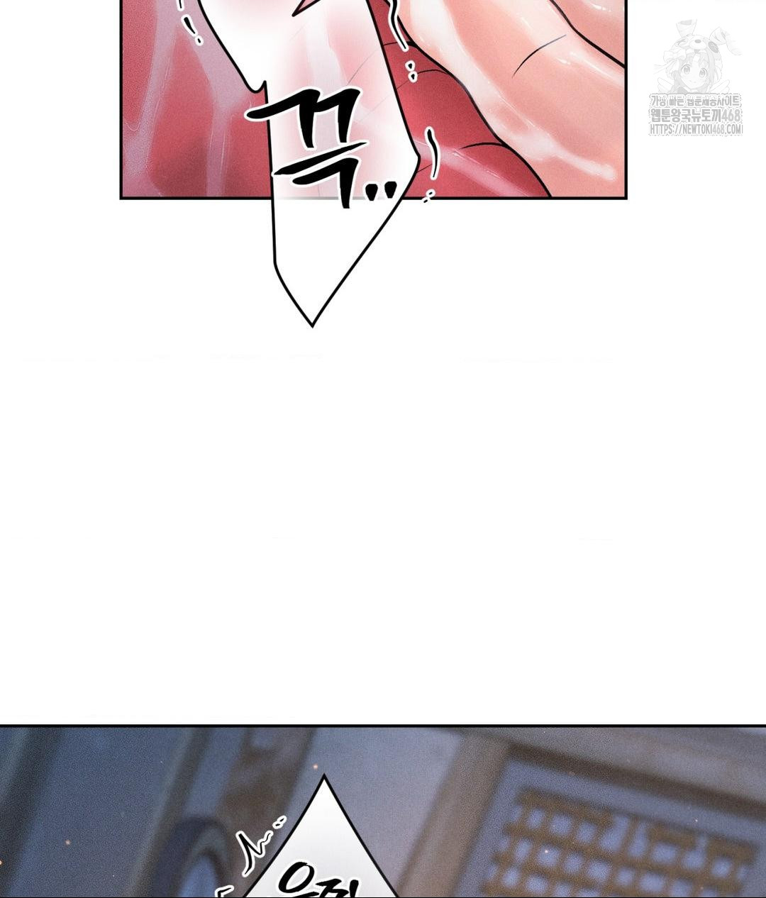 Payment for the Ride Raw Chapter 31 - Page 42