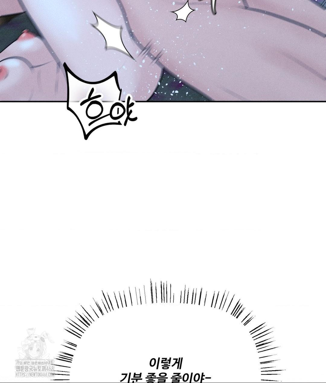 Payment for the Ride Raw Chapter 31 - Page 95