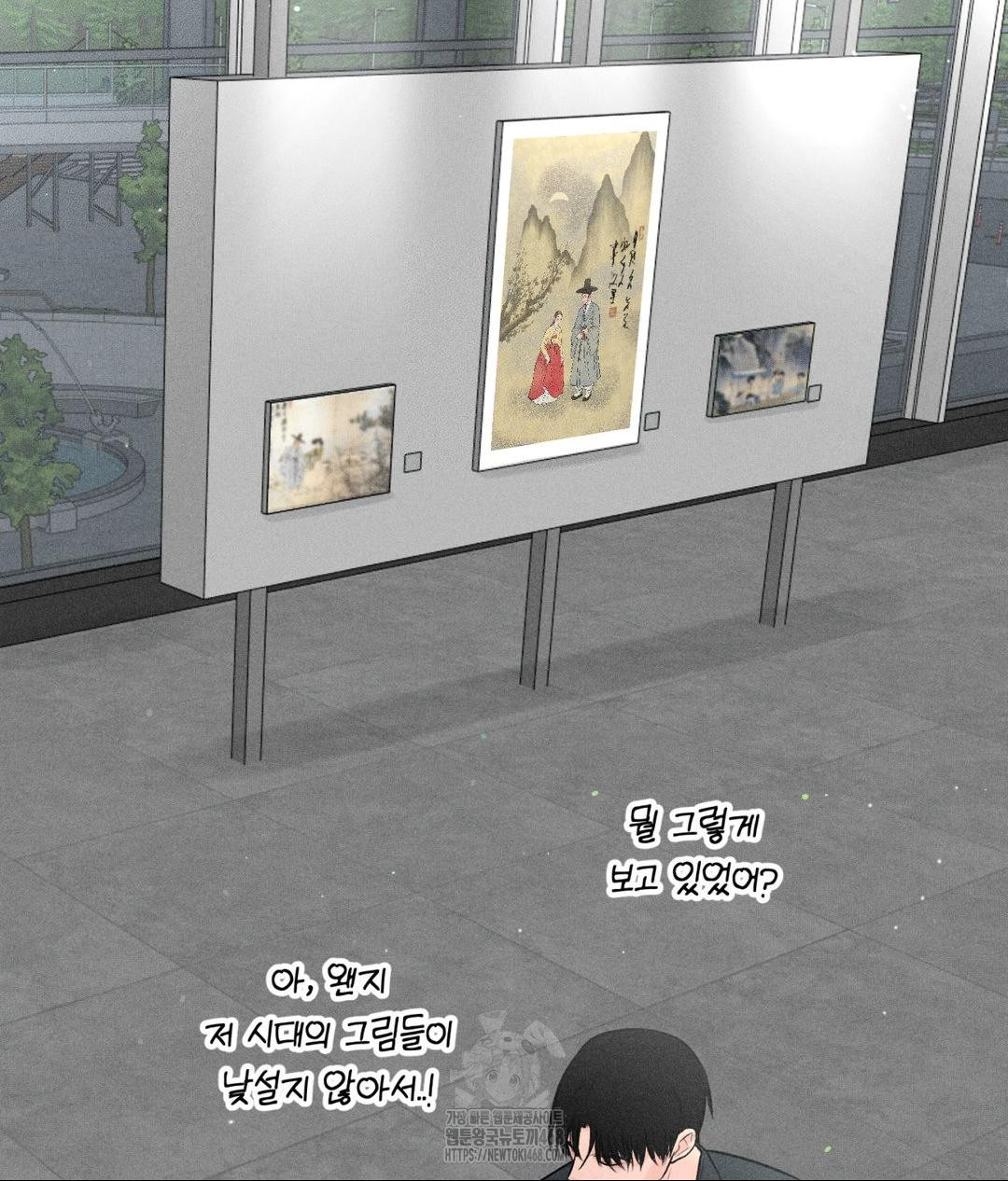 Payment for the Ride Raw Chapter 32 - Page 149