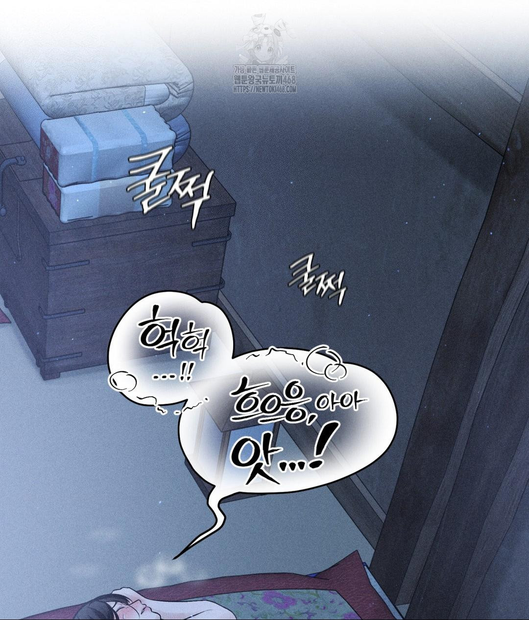 Payment for the Ride Raw Chapter 32 - Page 43