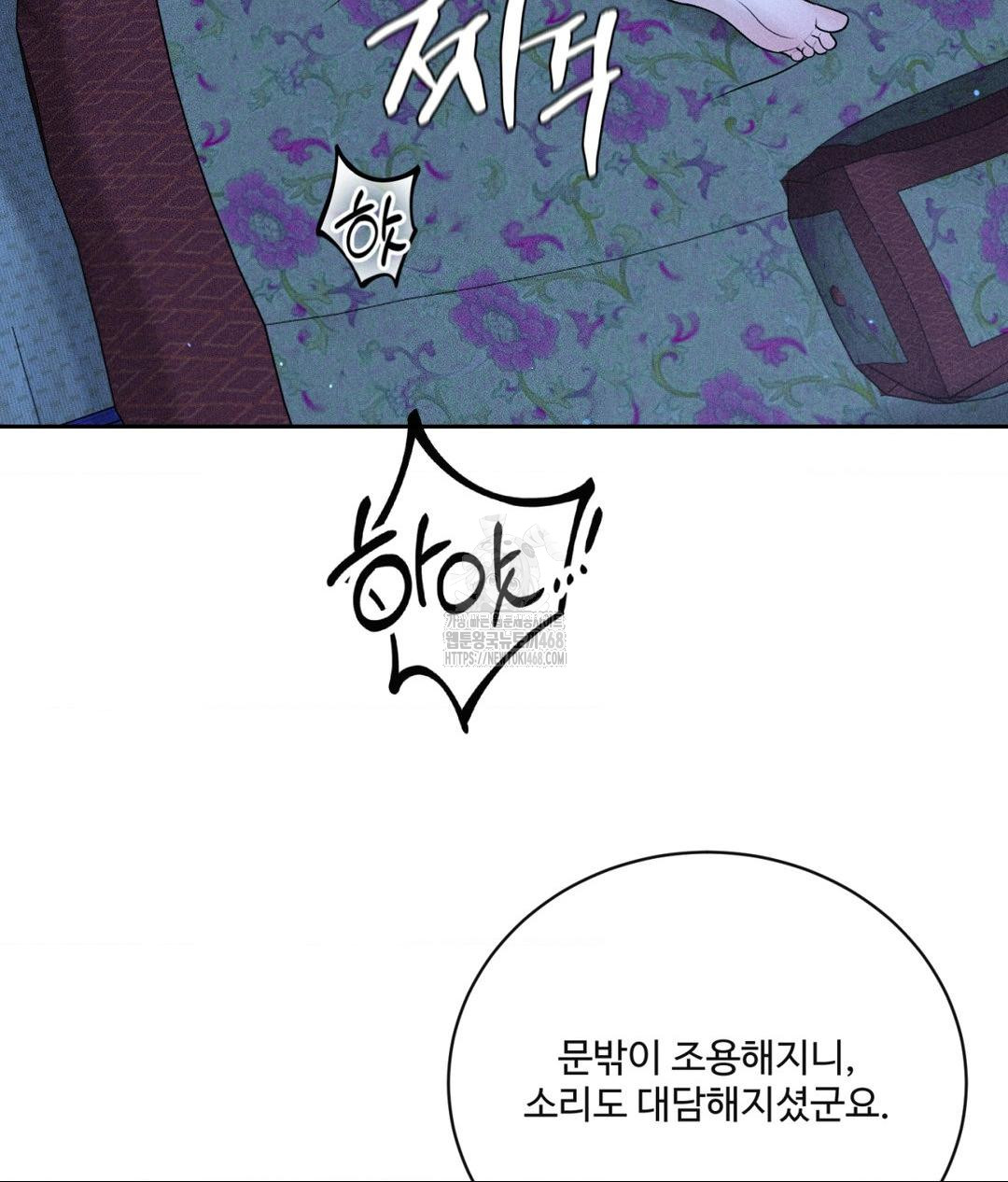 Payment for the Ride Raw Chapter 32 - Page 45