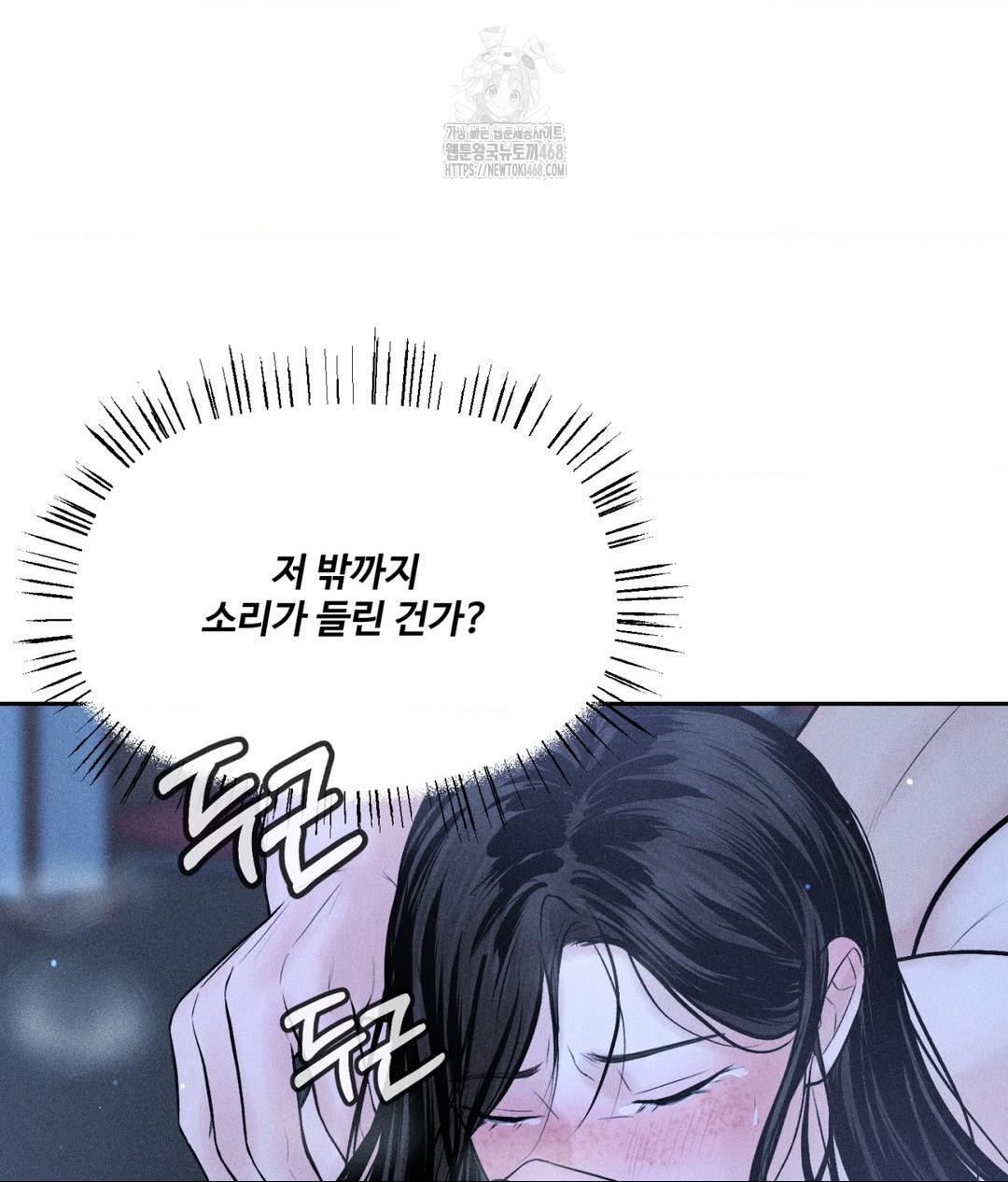 Payment for the Ride Raw Chapter 32 - Page 7