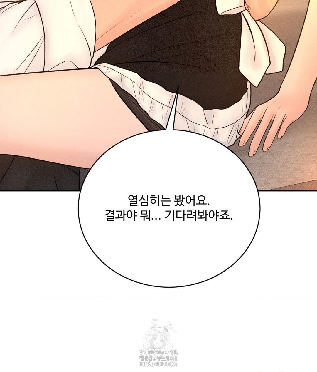 Payment for the Ride Raw Chapter 33 - Page 131