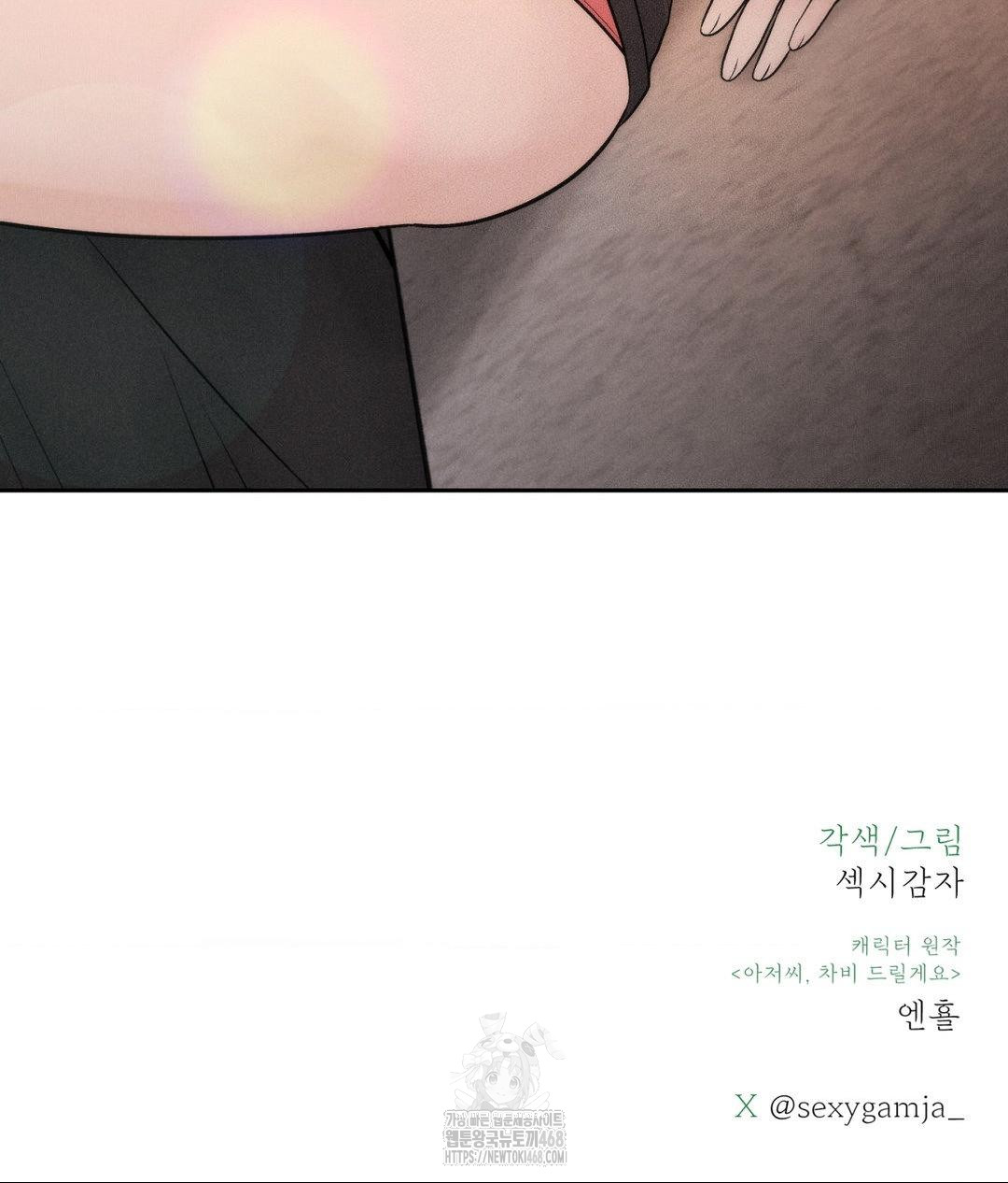 Payment for the Ride Raw Chapter 33 - Page 144