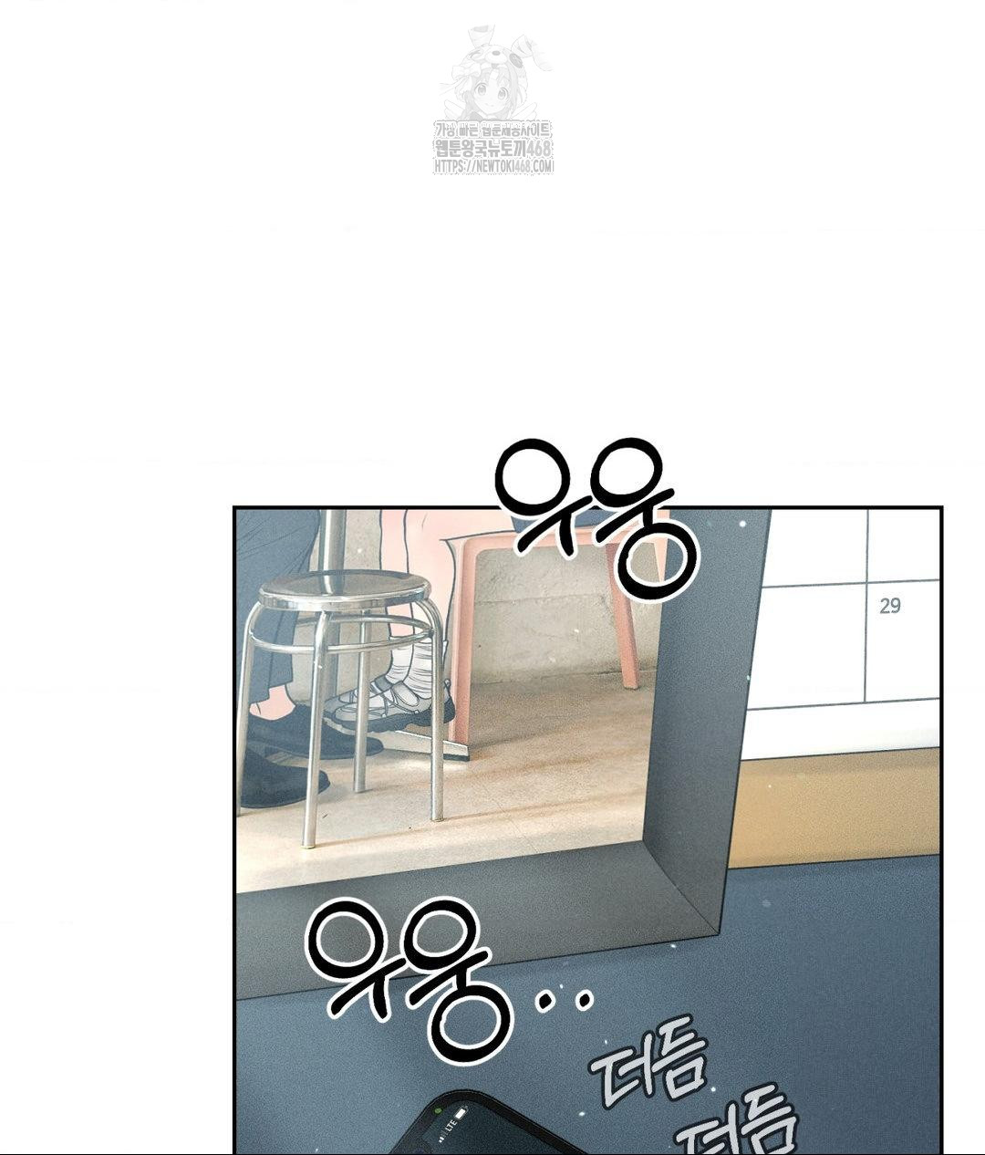 Payment for the Ride Raw Chapter 33 - Page 5