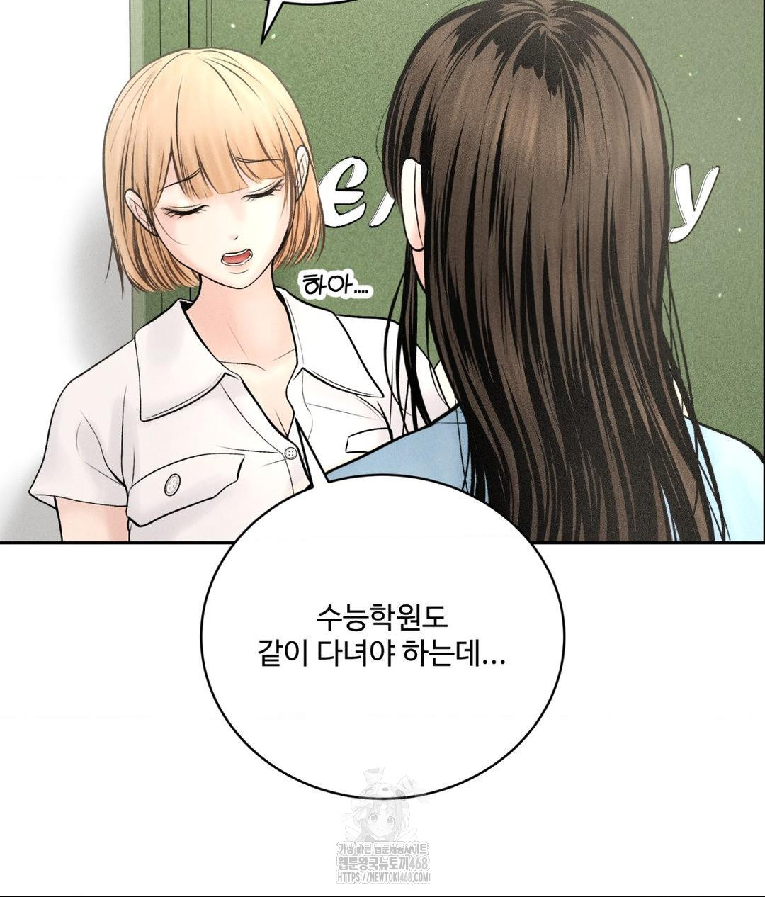 Payment for the Ride Raw Chapter 33 - Page 66