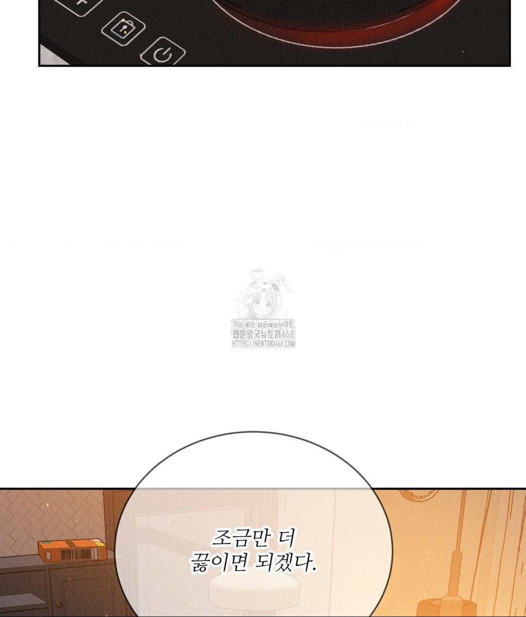 Payment for the Ride Raw Chapter 33 - Page 95