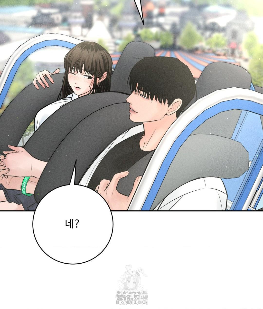 Payment for the Ride Raw Chapter 36 - Page 50