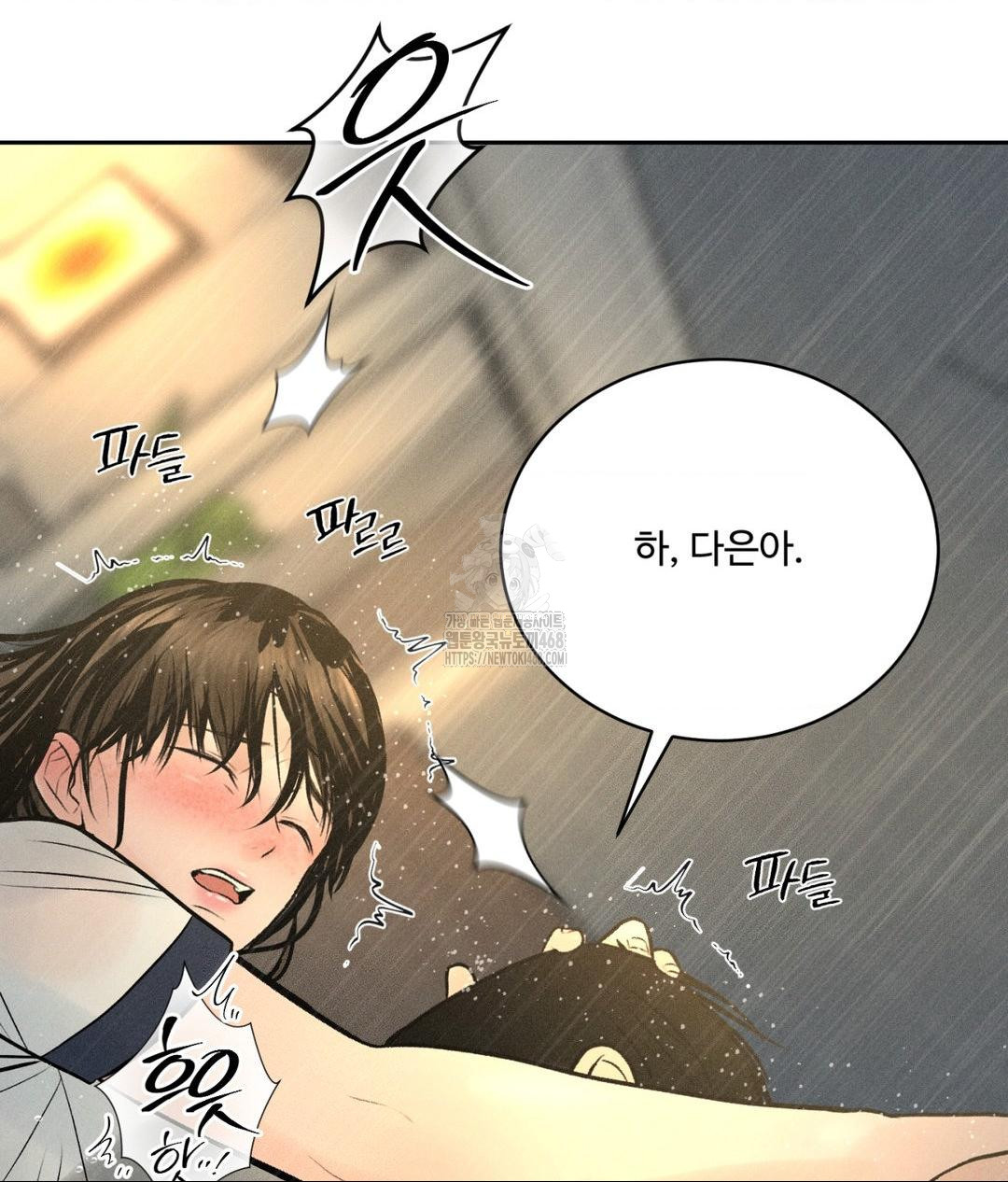 Payment for the Ride Raw Chapter 37 - Page 108