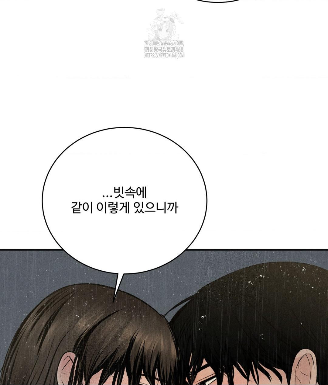 Payment for the Ride Raw Chapter 37 - Page 46