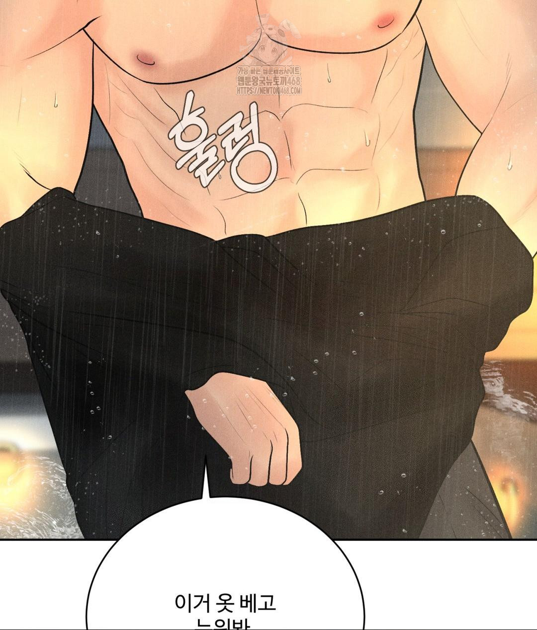 Payment for the Ride Raw Chapter 37 - Page 67