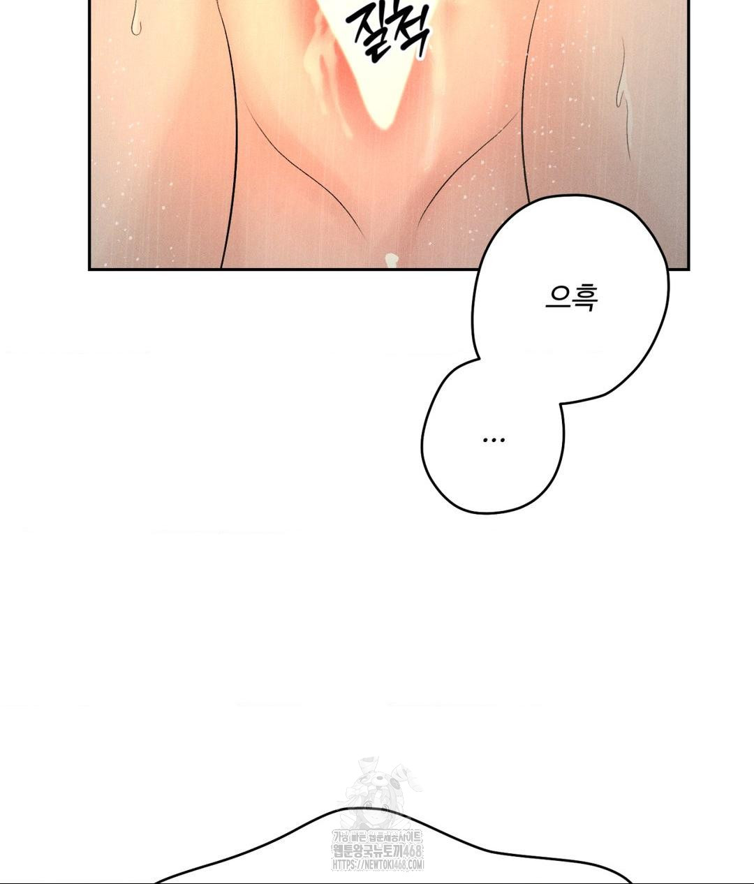 Payment for the Ride Raw Chapter 37 - Page 90