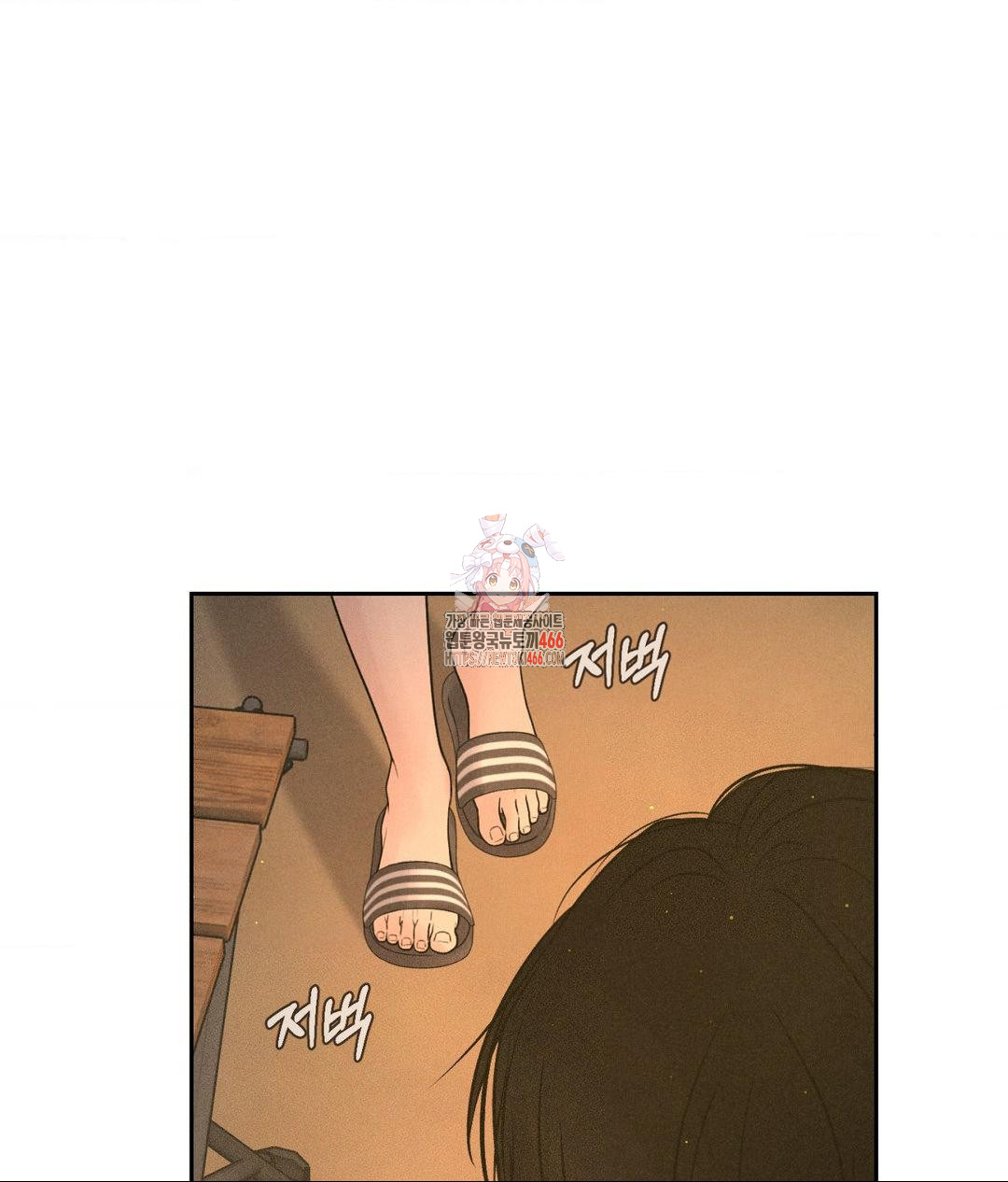 Payment for the Ride Raw Chapter 4 - Page 1