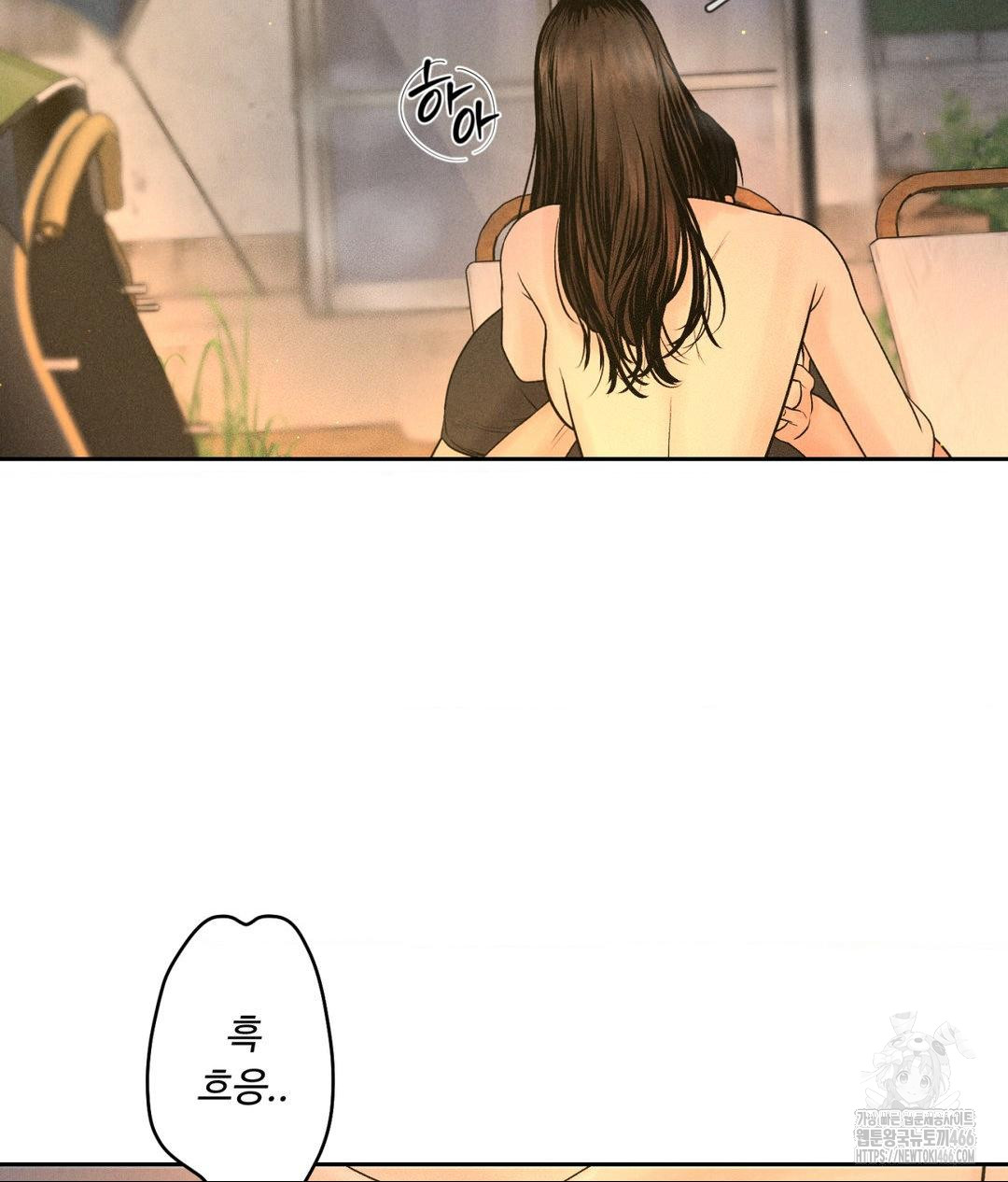 Payment for the Ride Raw Chapter 4 - Page 22