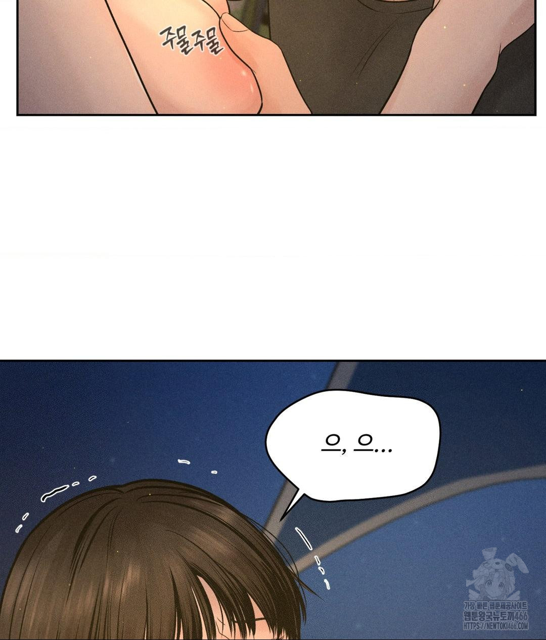 Payment for the Ride Raw Chapter 4 - Page 32