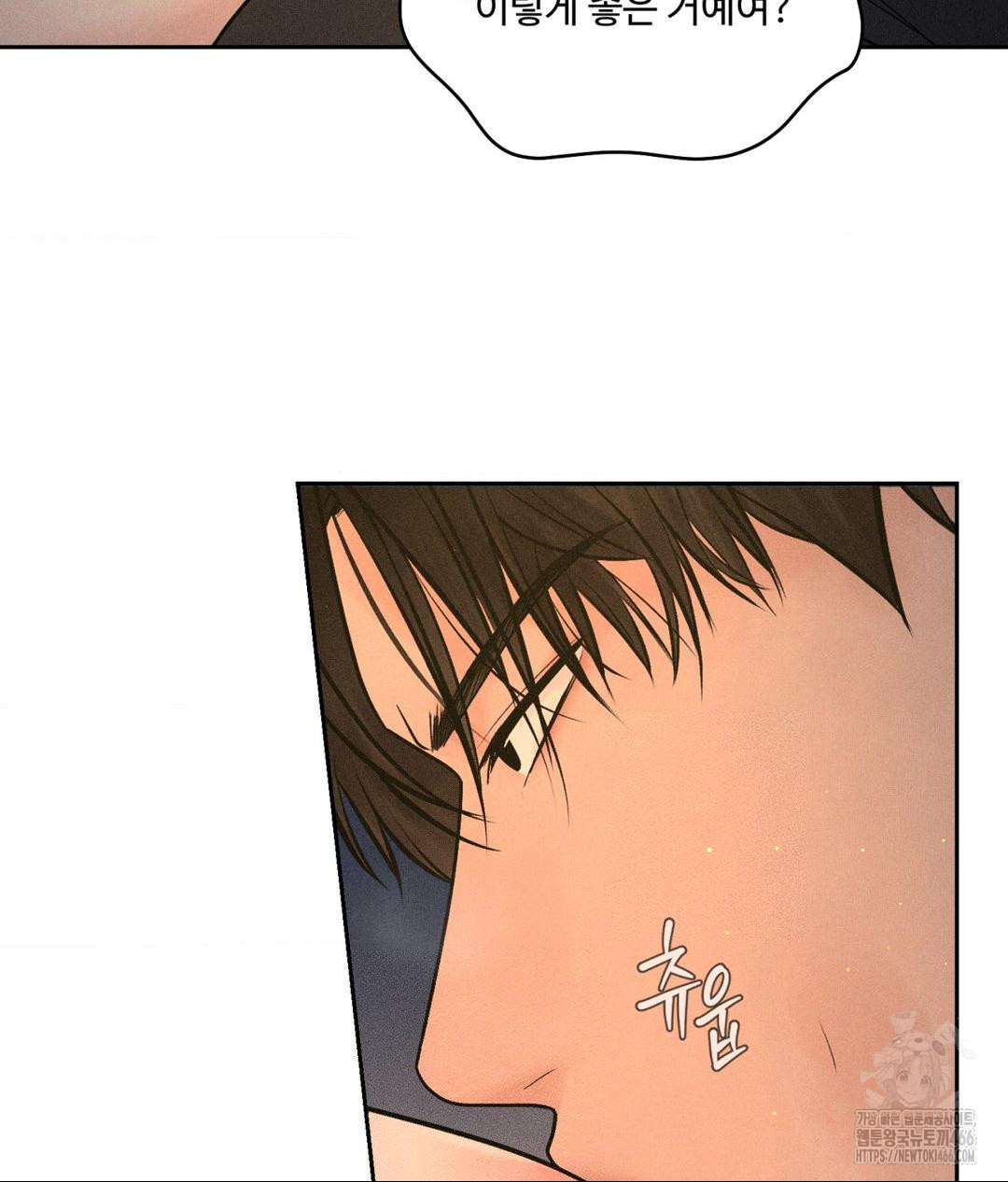 Payment for the Ride Raw Chapter 4 - Page 34