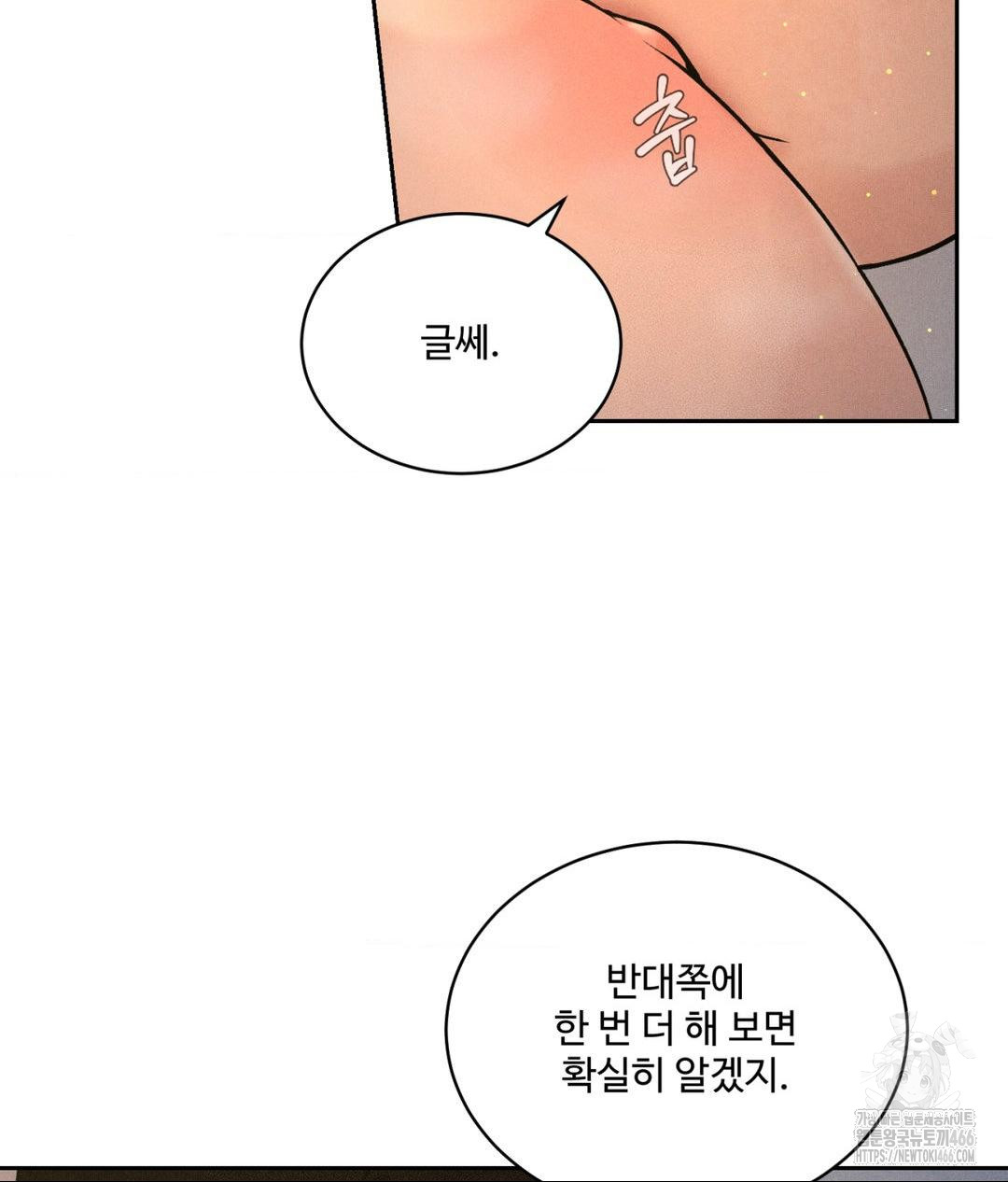 Payment for the Ride Raw Chapter 4 - Page 35