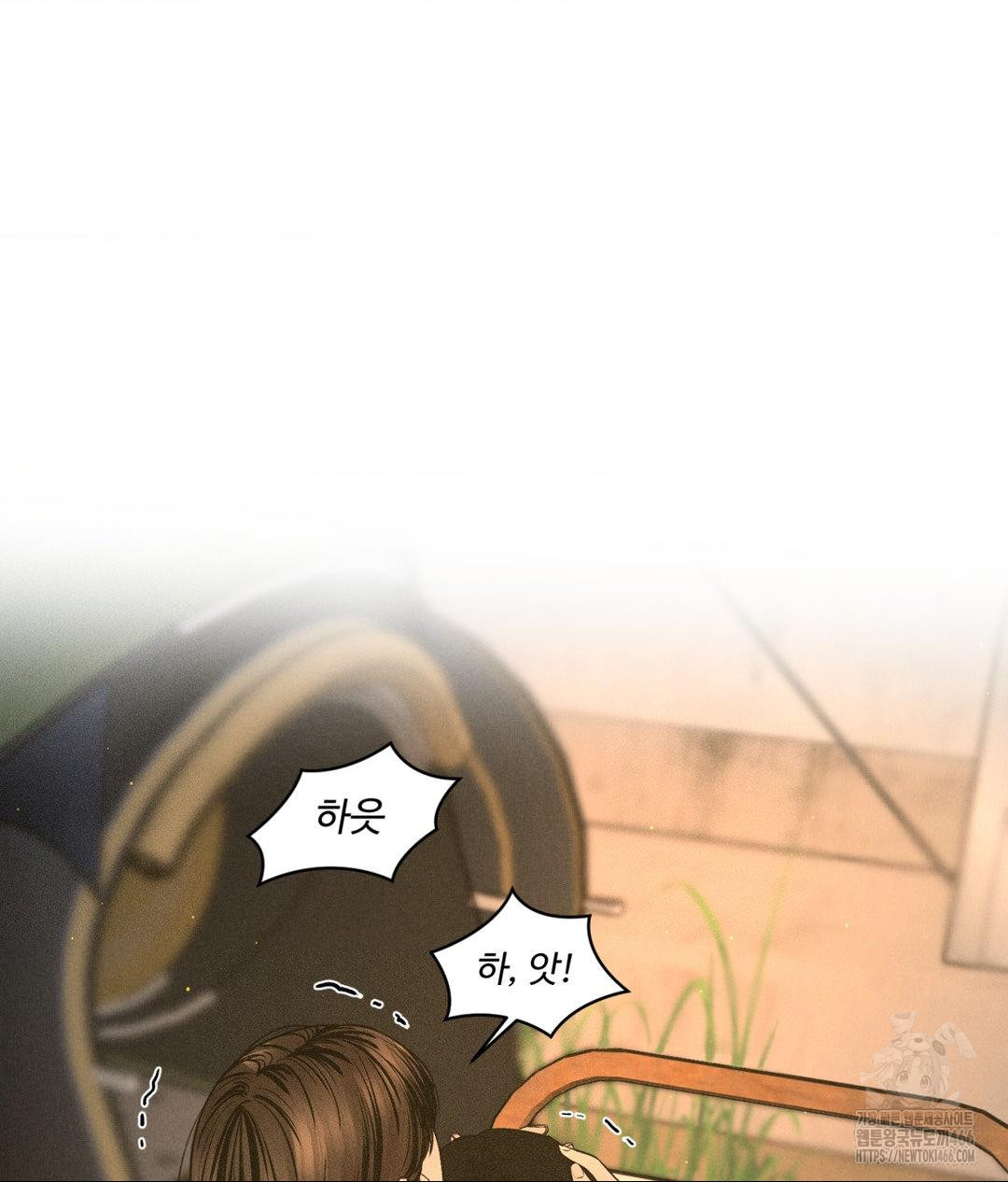 Payment for the Ride Raw Chapter 4 - Page 37