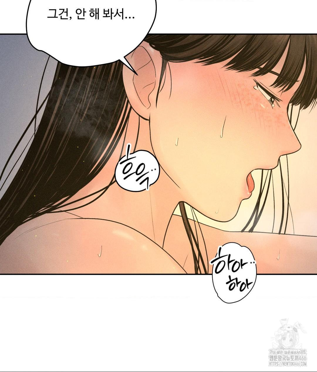 Payment for the Ride Raw Chapter 4 - Page 48