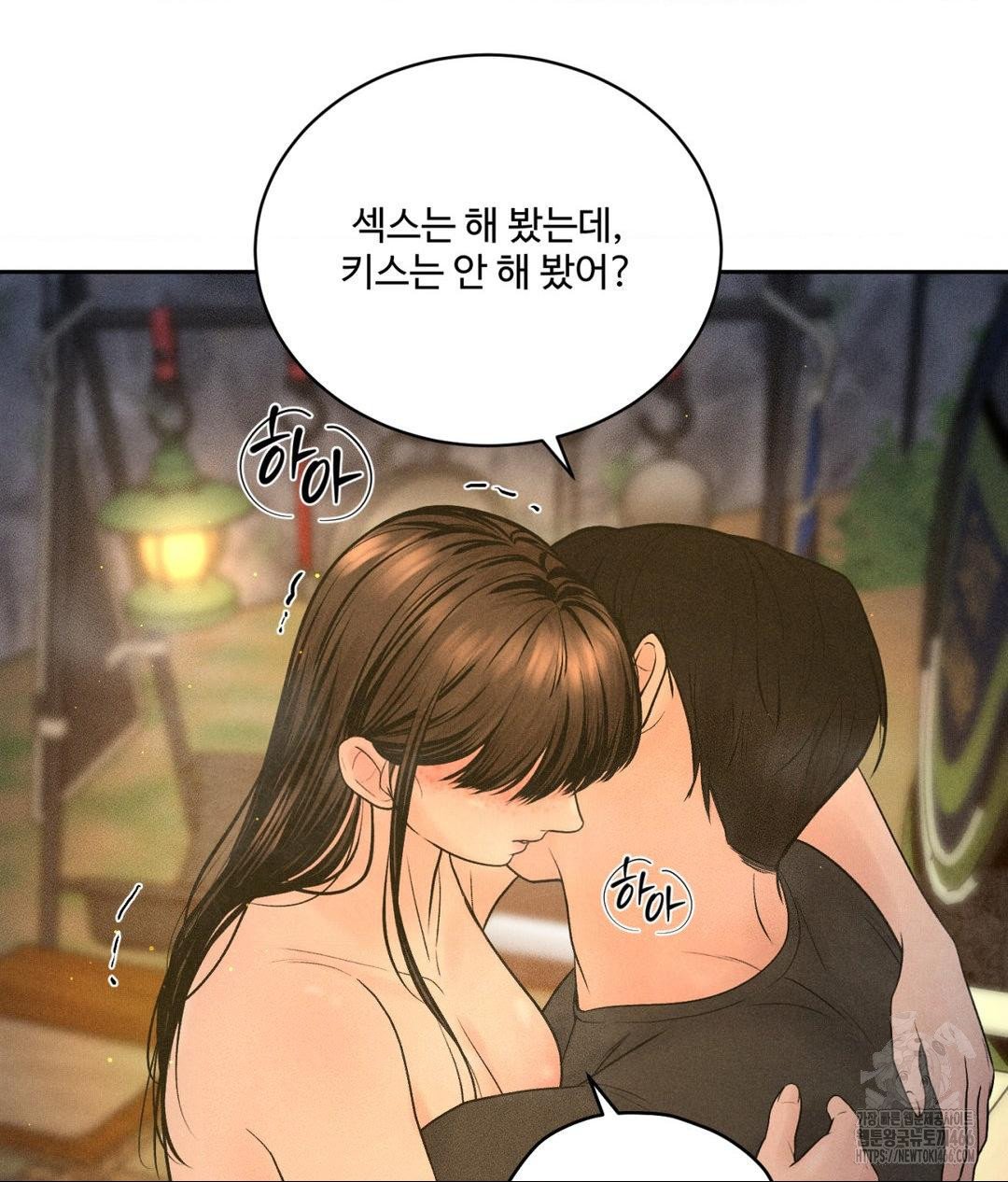 Payment for the Ride Raw Chapter 4 - Page 49