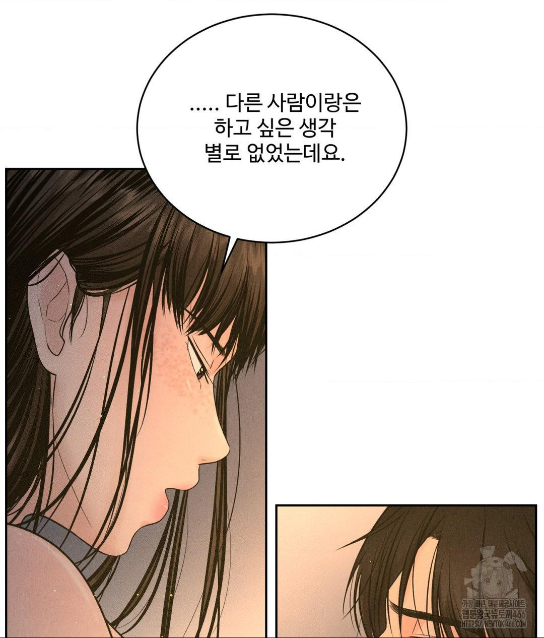 Payment for the Ride Raw Chapter 4 - Page 5