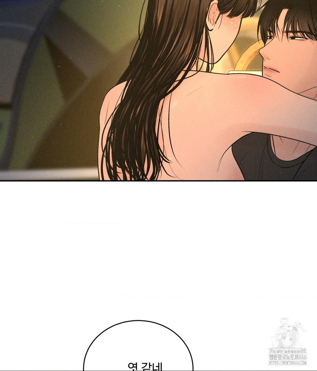 Payment for the Ride Raw Chapter 4 - Page 55