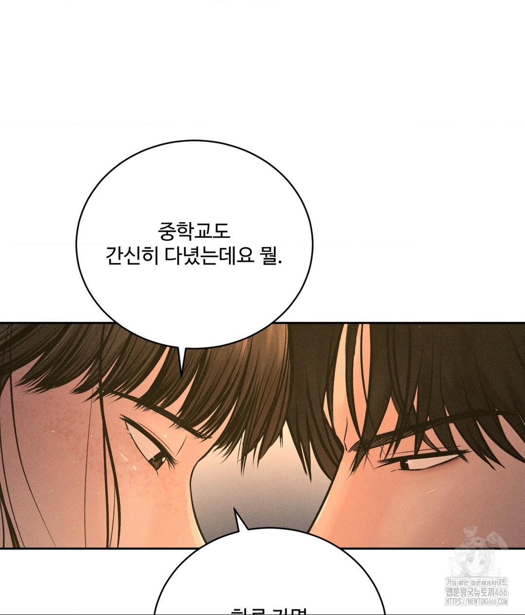 Payment for the Ride Raw Chapter 4 - Page 57