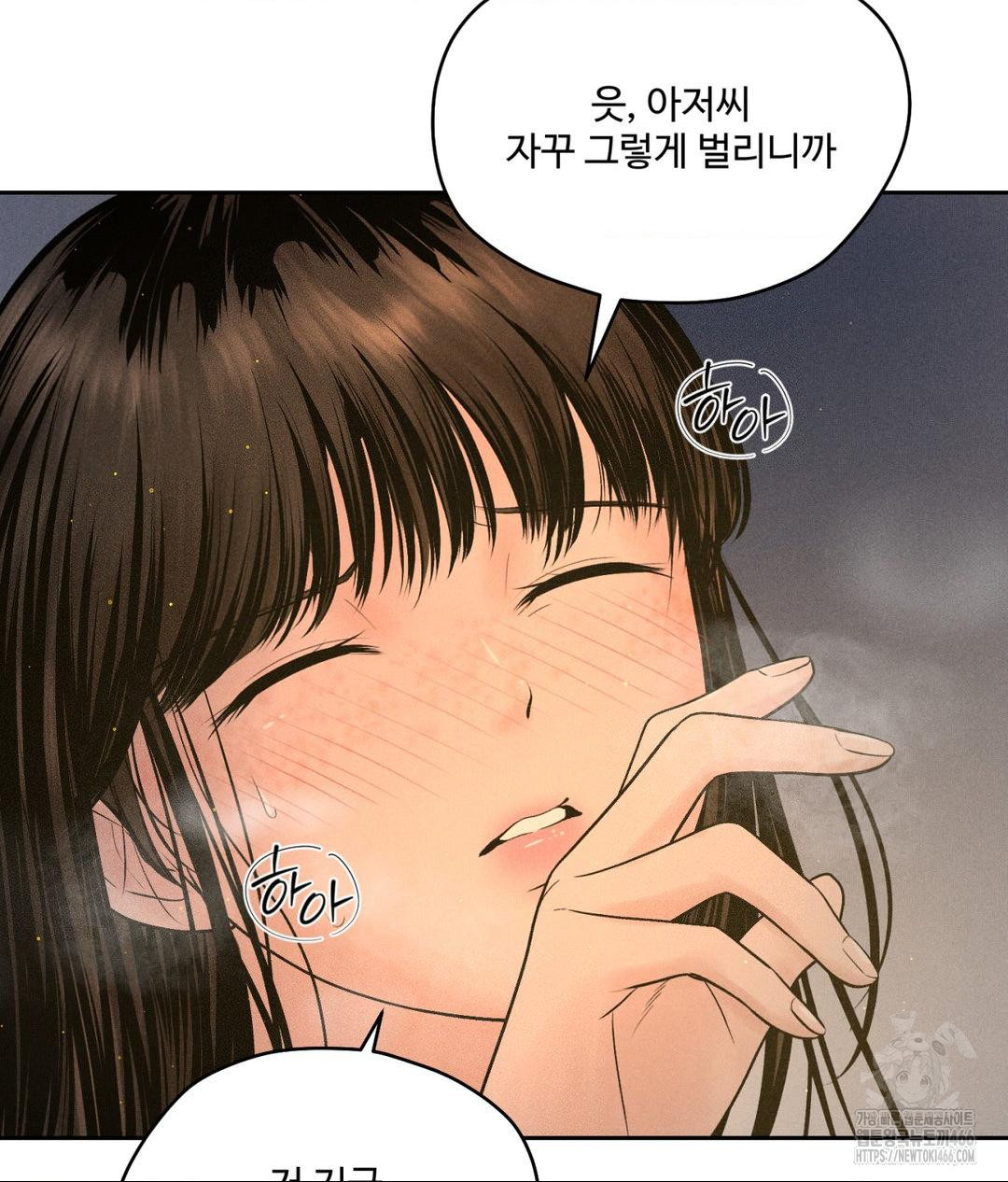 Payment for the Ride Raw Chapter 4 - Page 60