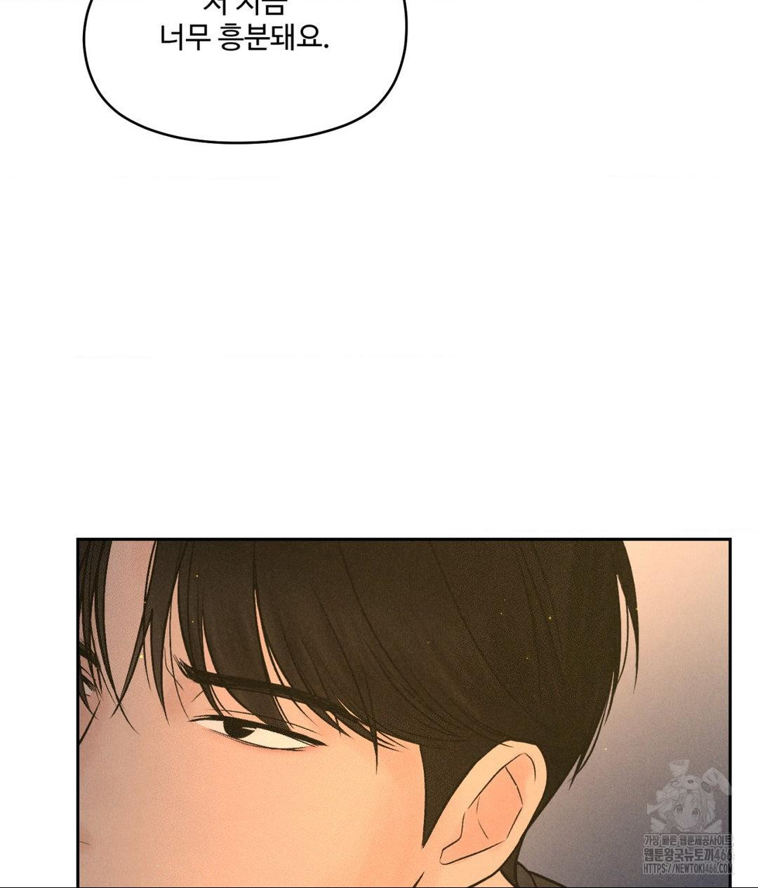 Payment for the Ride Raw Chapter 4 - Page 61