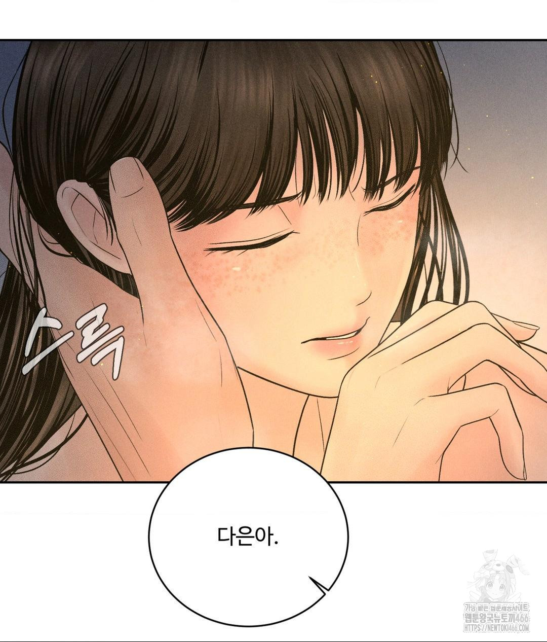 Payment for the Ride Raw Chapter 4 - Page 63