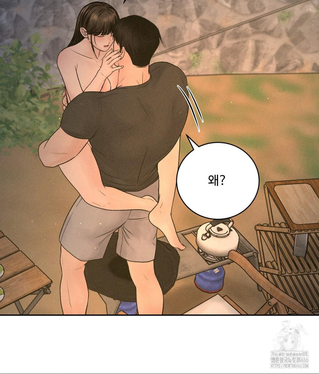 Payment for the Ride Raw Chapter 4 - Page 72