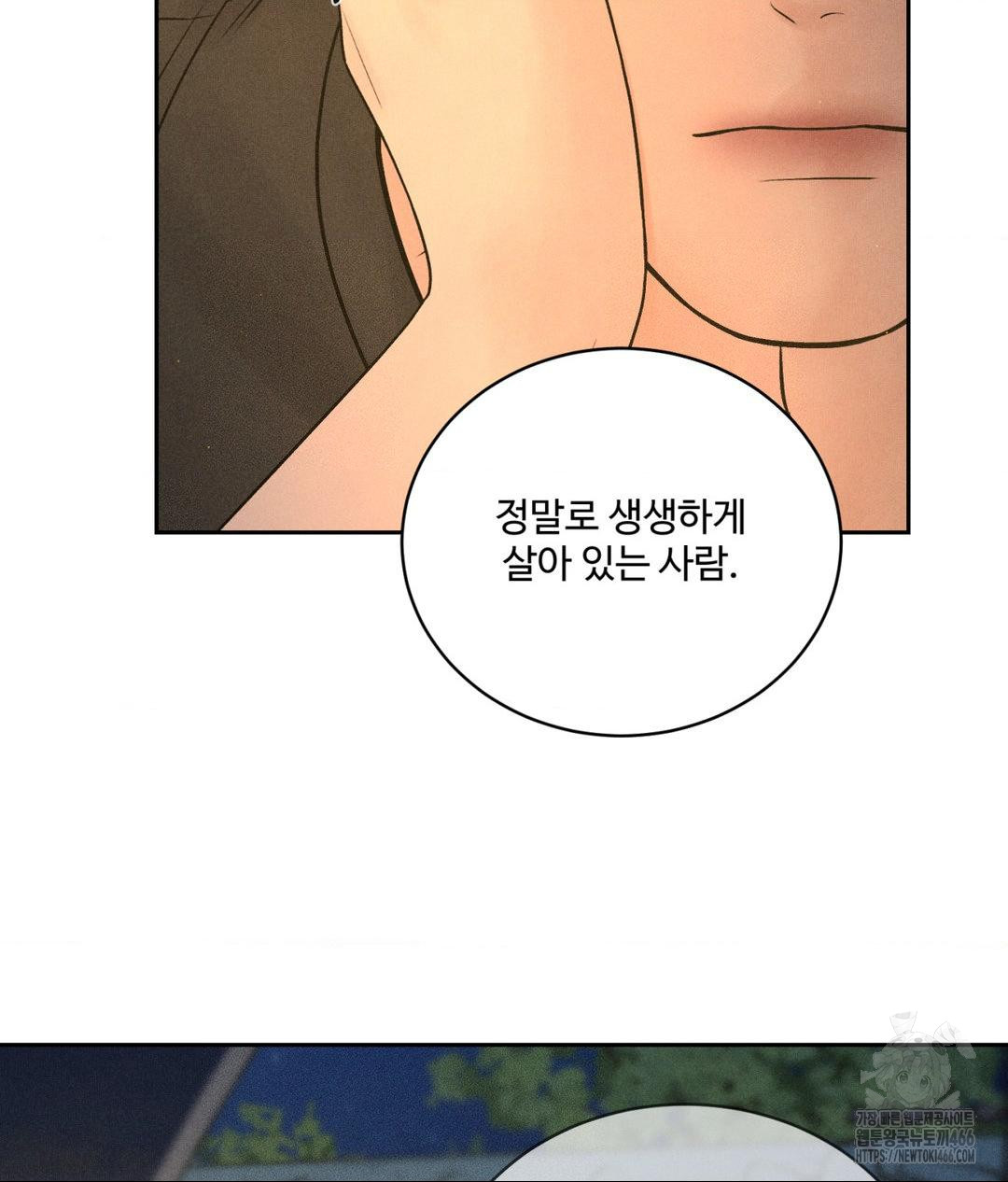 Payment for the Ride Raw Chapter 4 - Page 9