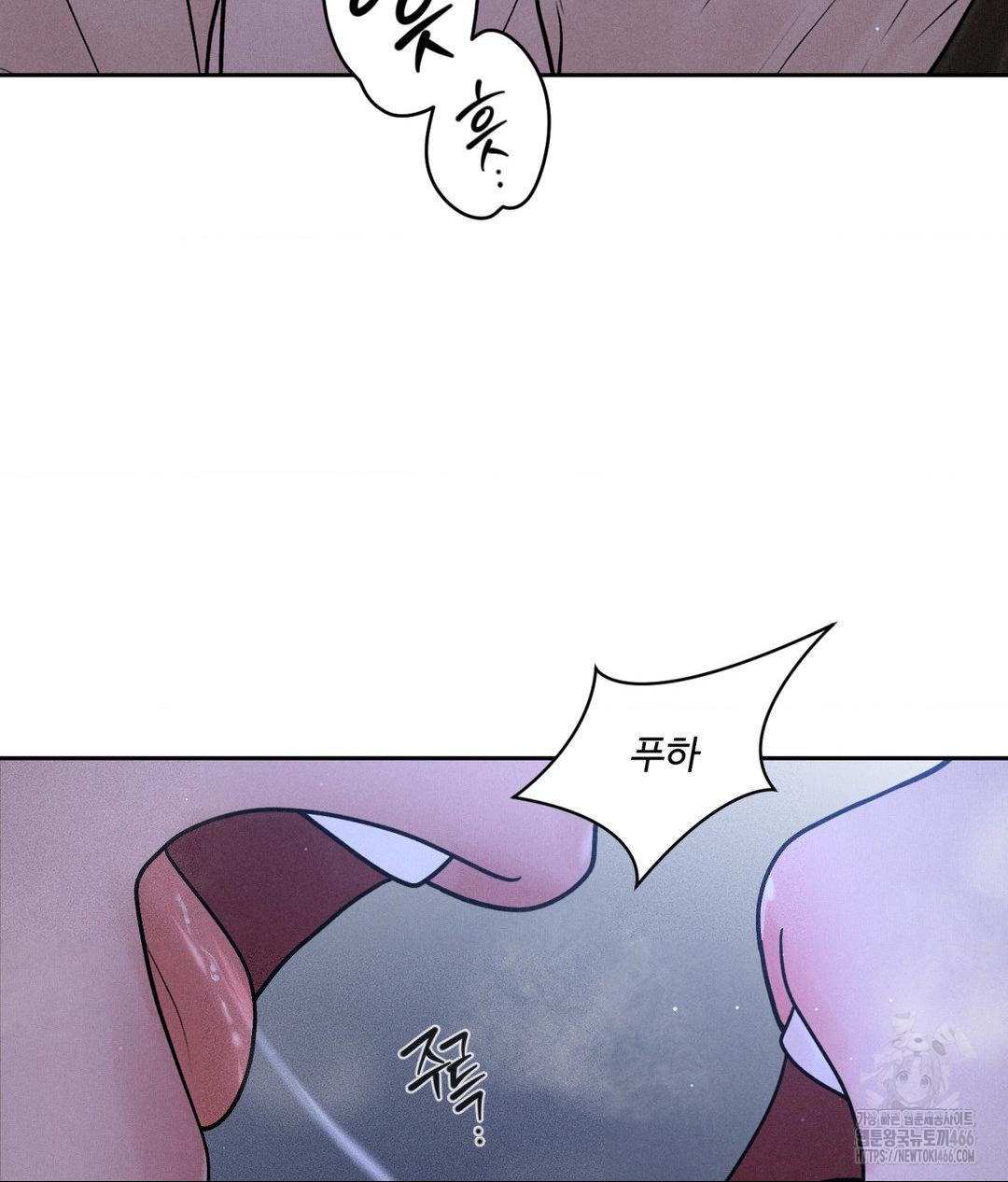 Payment for the Ride Raw Chapter 4 - Page 96