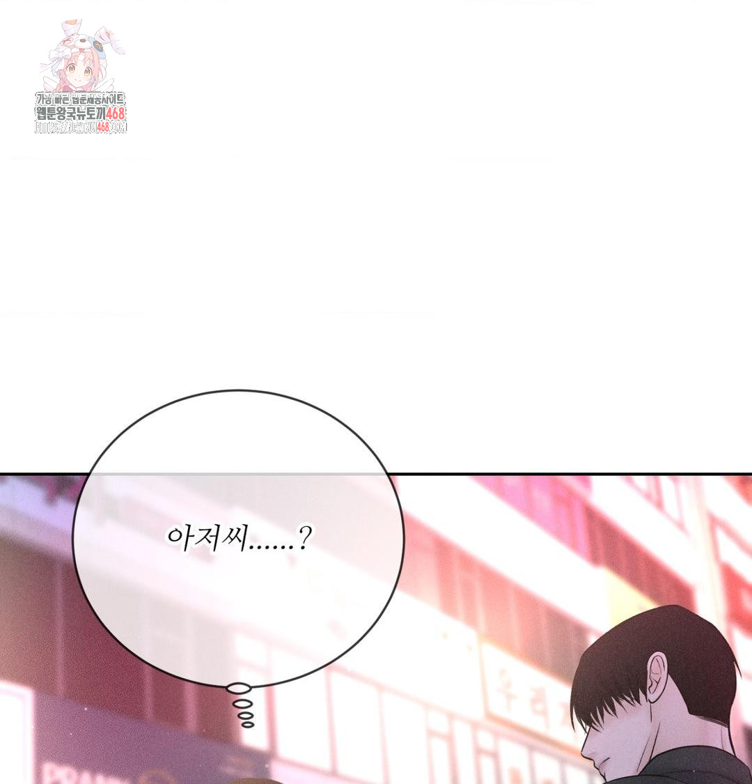 Payment for the Ride Raw Chapter 40 - Page 1