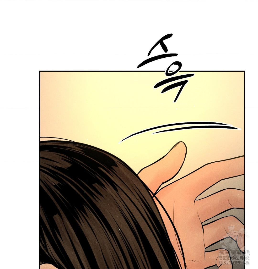 Payment for the Ride Raw Chapter 40 - Page 101