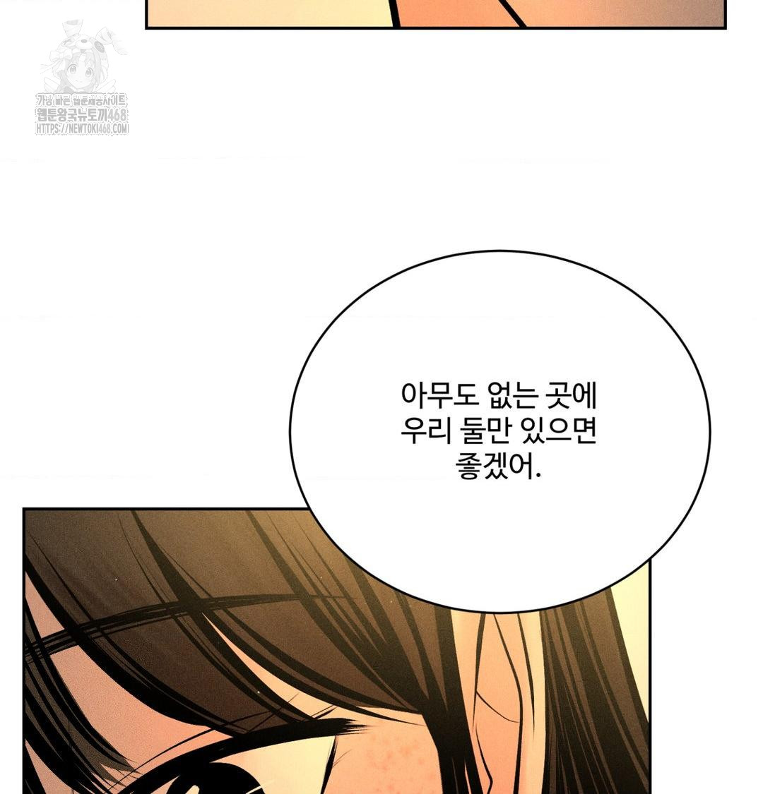 Payment for the Ride Raw Chapter 40 - Page 107