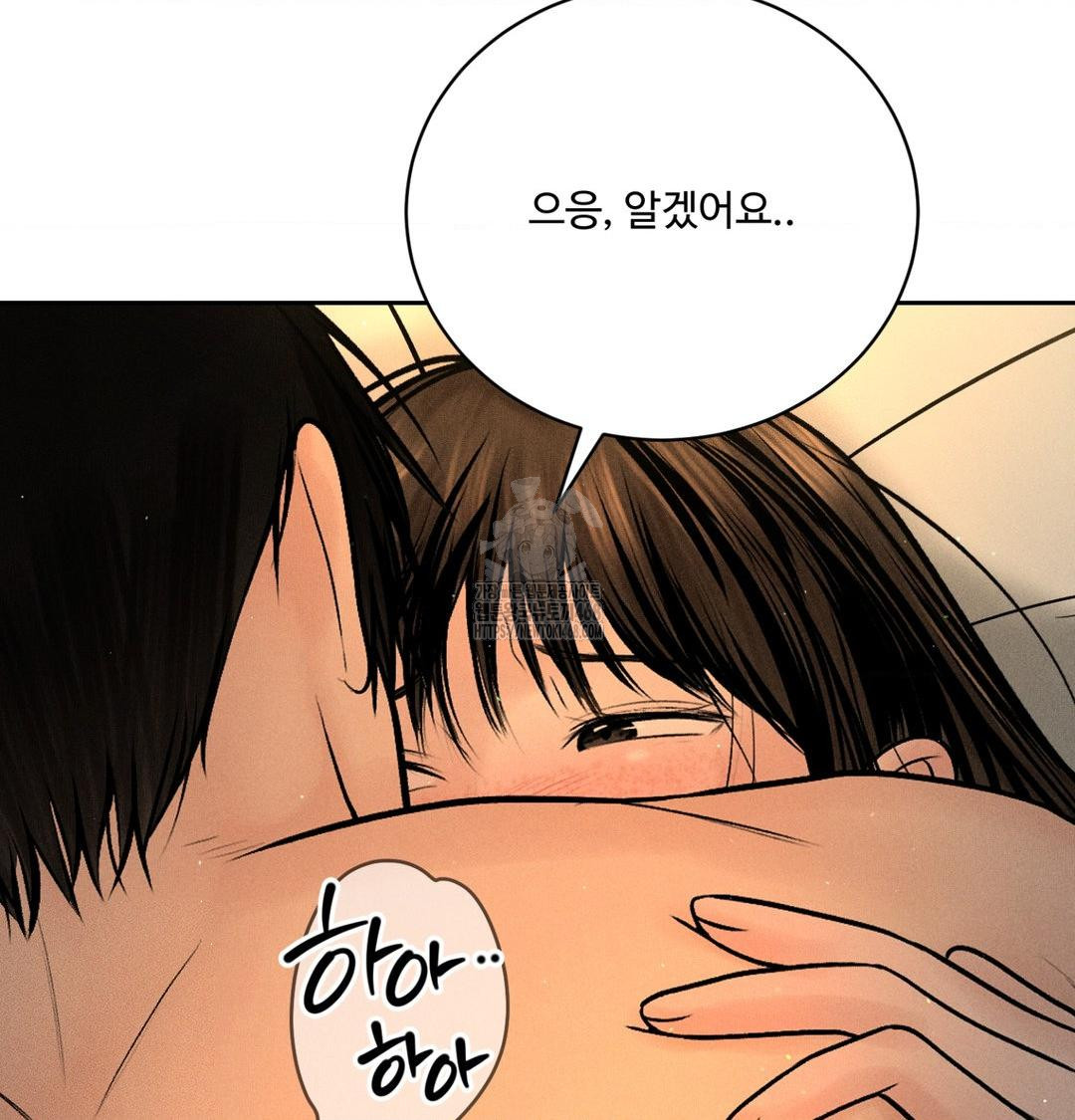 Payment for the Ride Raw Chapter 40 - Page 117