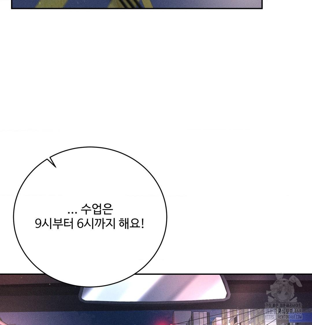 Payment for the Ride Raw Chapter 40 - Page 19