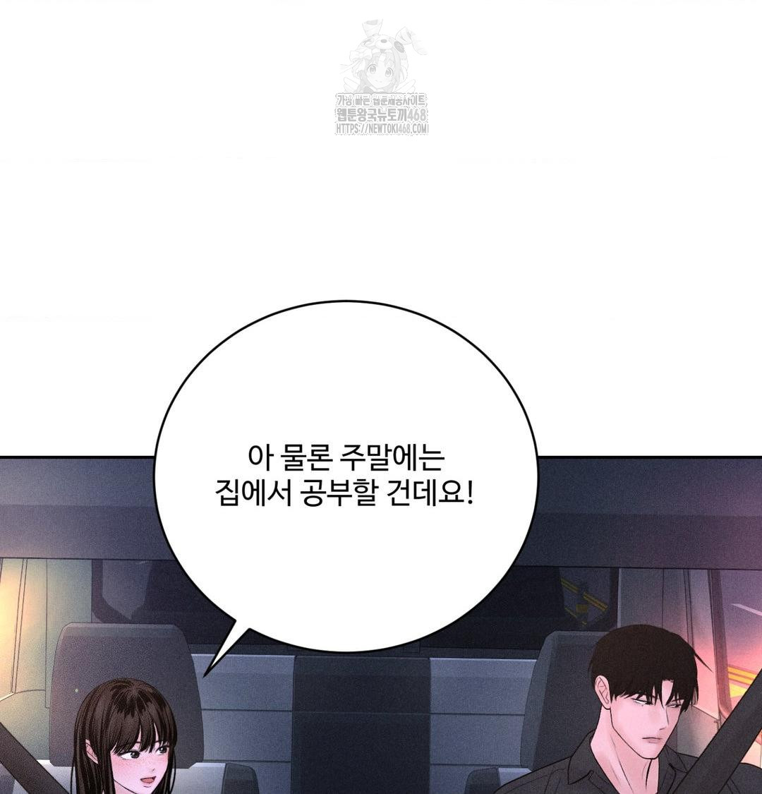 Payment for the Ride Raw Chapter 40 - Page 21