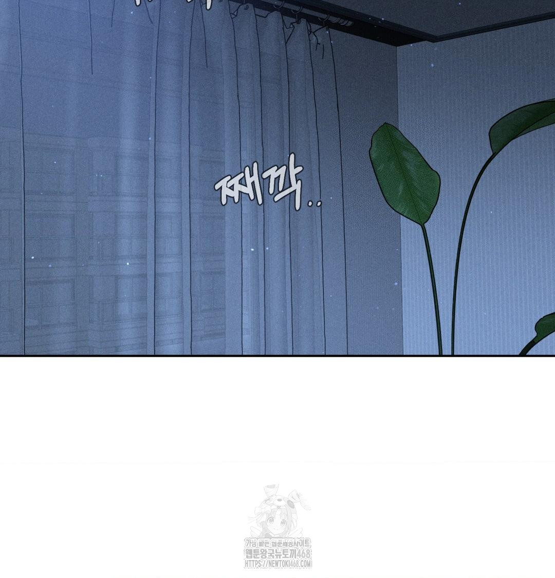 Payment for the Ride Raw Chapter 40 - Page 44