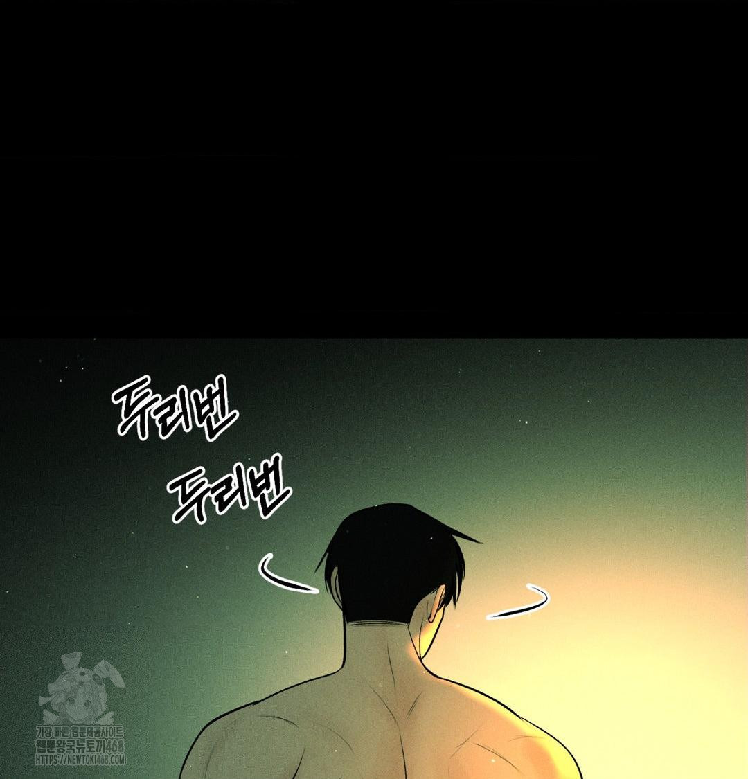 Payment for the Ride Raw Chapter 40 - Page 49