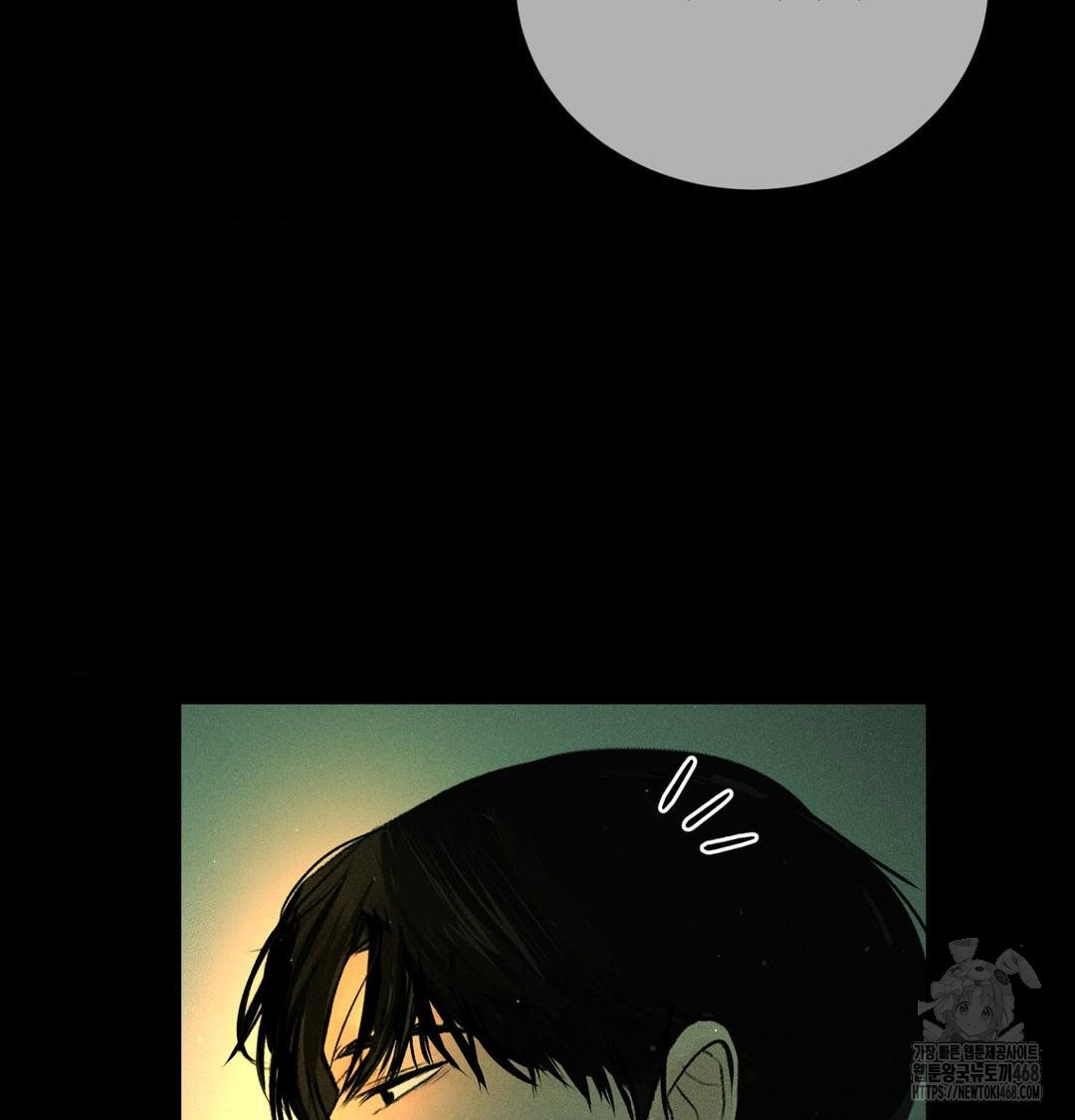 Payment for the Ride Raw Chapter 40 - Page 51