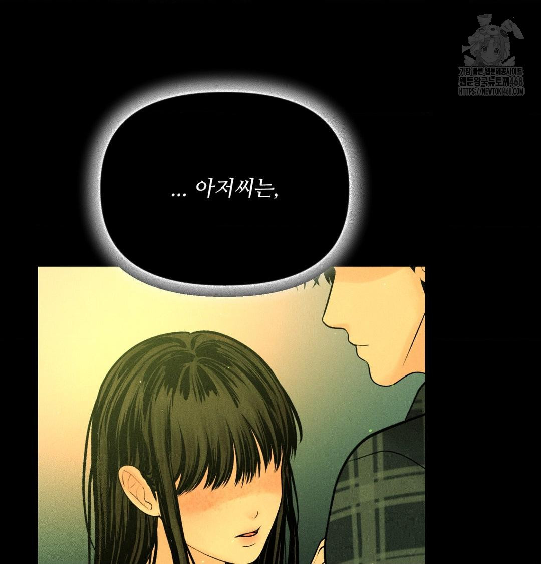 Payment for the Ride Raw Chapter 40 - Page 63