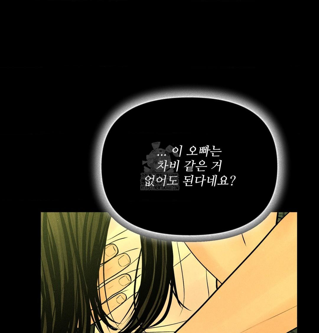 Payment for the Ride Raw Chapter 40 - Page 65