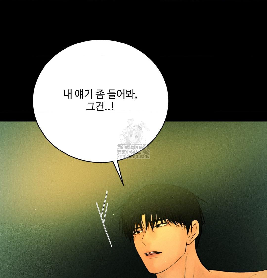 Payment for the Ride Raw Chapter 40 - Page 67