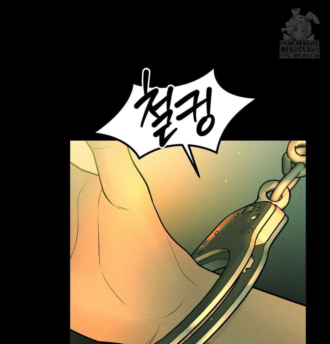 Payment for the Ride Raw Chapter 40 - Page 69